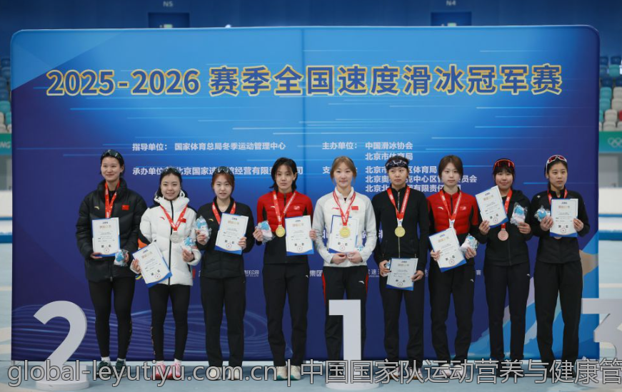 中国国家队运动营养与健康管理