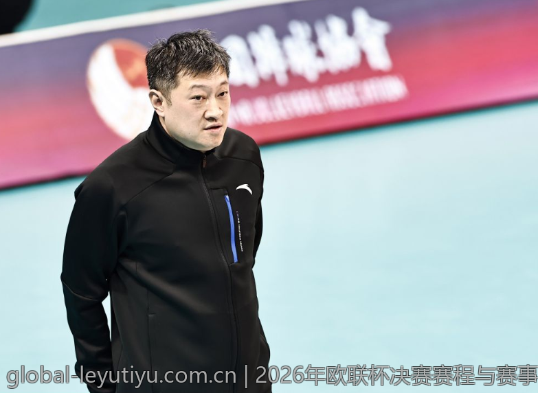 2026年欧联杯决赛赛程与赛事亮点介绍