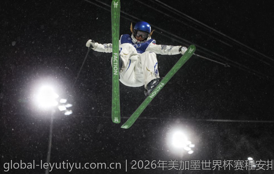 2026年美加墨世界杯赛程安排与比赛亮点