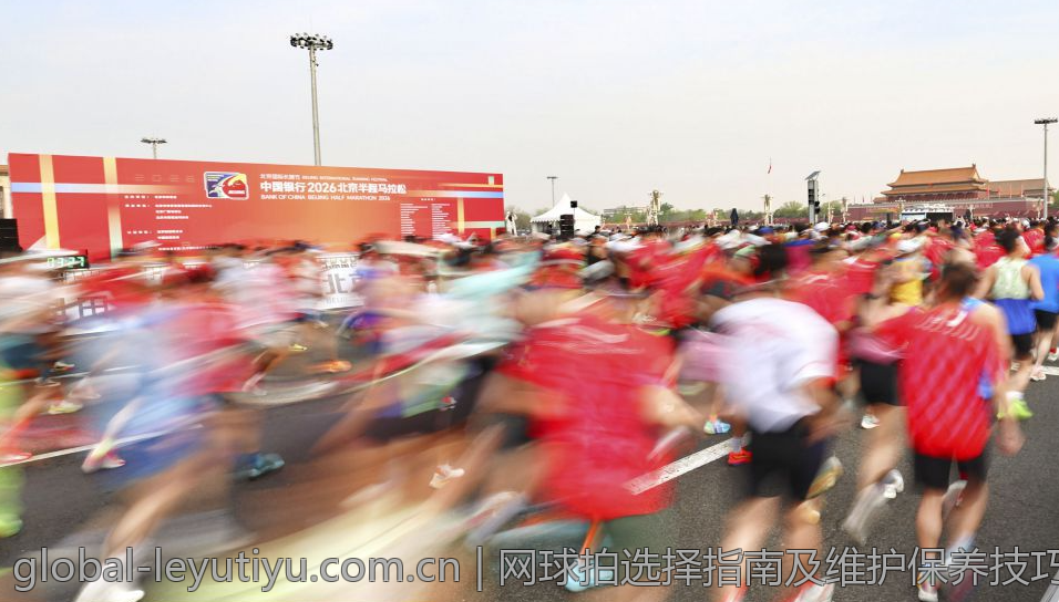 网球拍选择指南及维护保养技巧
