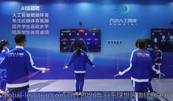 2026年羽毛球世界锦标赛决赛赛场上的激烈对决